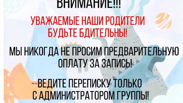 Важная информация!